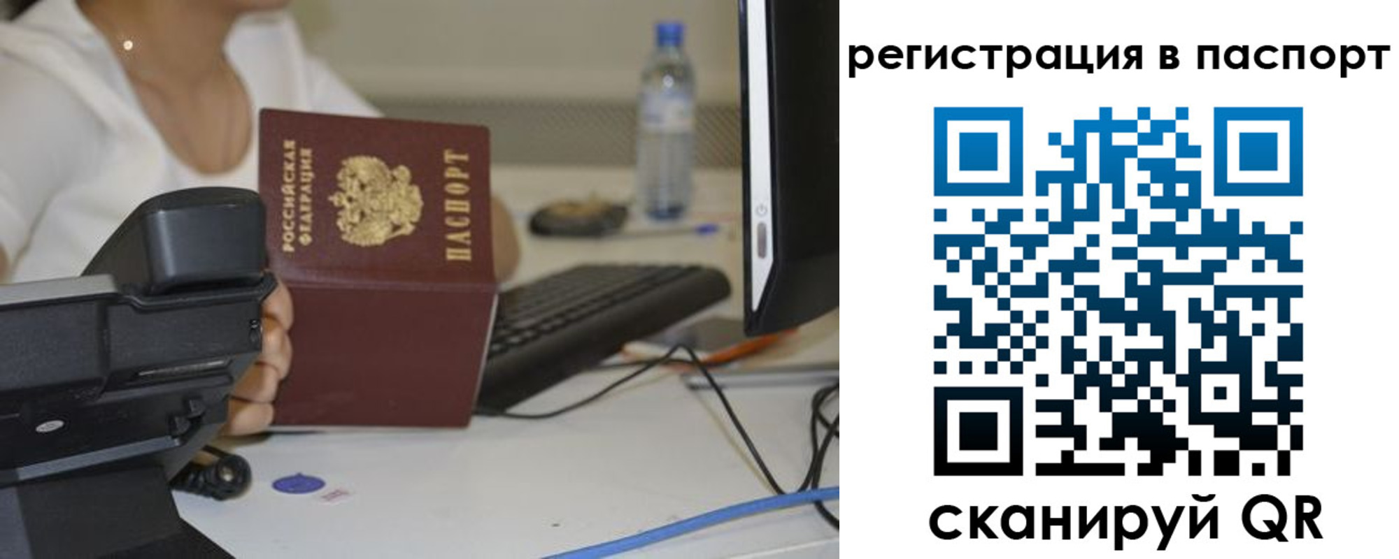 прописка от собственника в Туапсе
