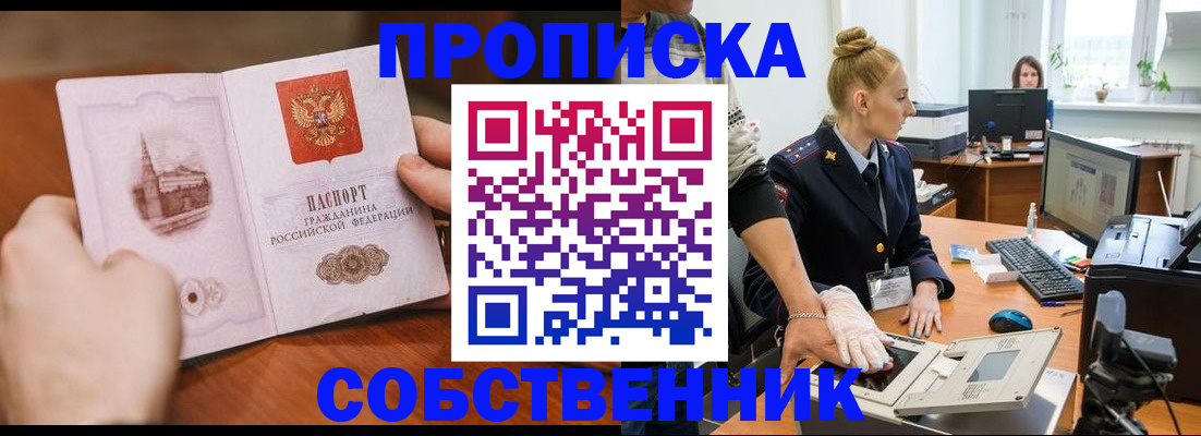 временная регистрация надежно в Туапсе