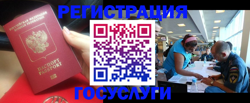 временная регистрация купить в Туапсе