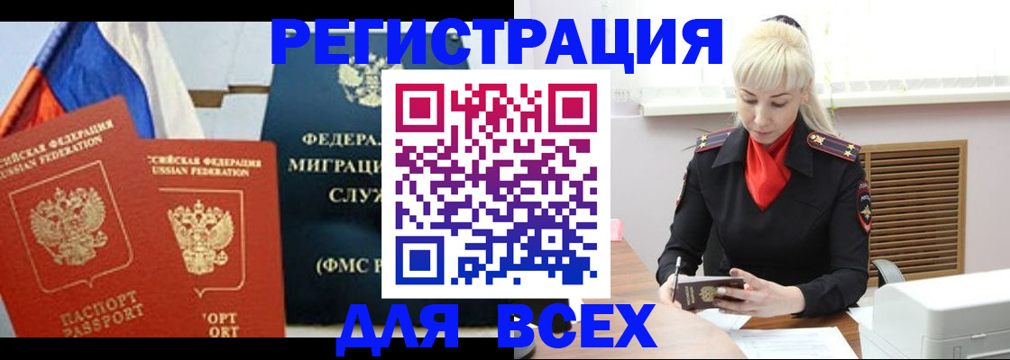 прописка поиск в Туапсе