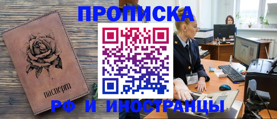 временная регистрация в квартире в Туапсе