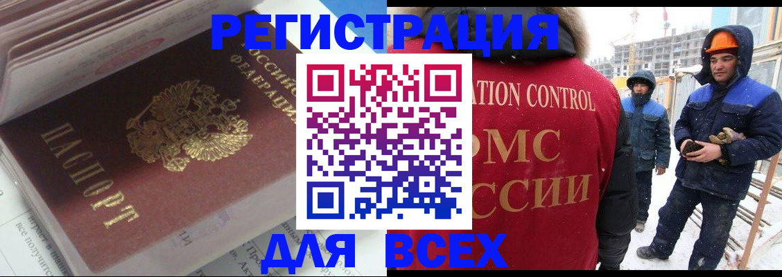 временная регистрация для всех в Туапсе