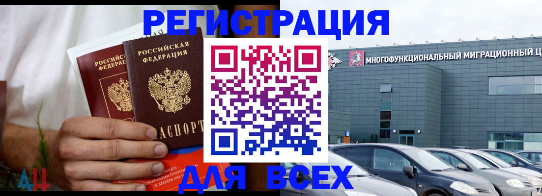 временная регистрация адрес в Туапсе